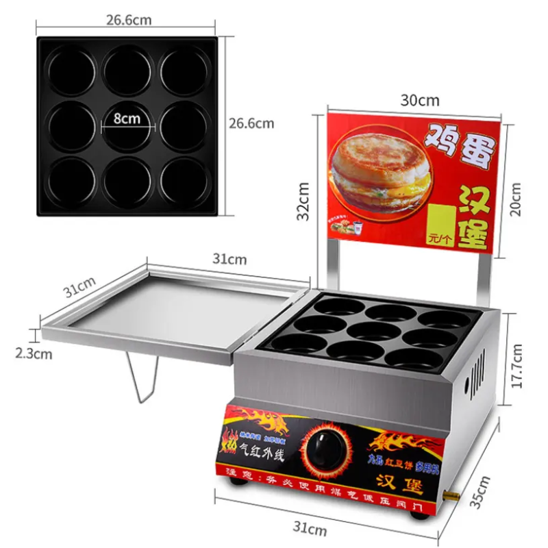 Commercial 9-hole egg hamburger gas type 9-hole egg hamburger pot stall red bean cake machine meat and egg hamburger machine