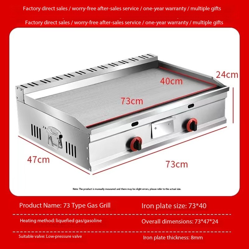  Commercial Gas Griddle Steel Plate